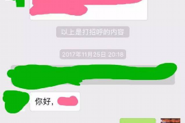 红岗融资清欠服务